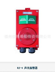 福州佳腾船舶物资蜂鸣器产品列表 声光报警器系列详解